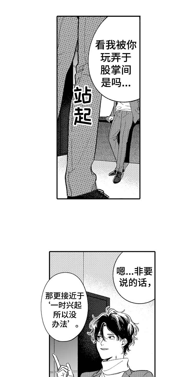 第8话10