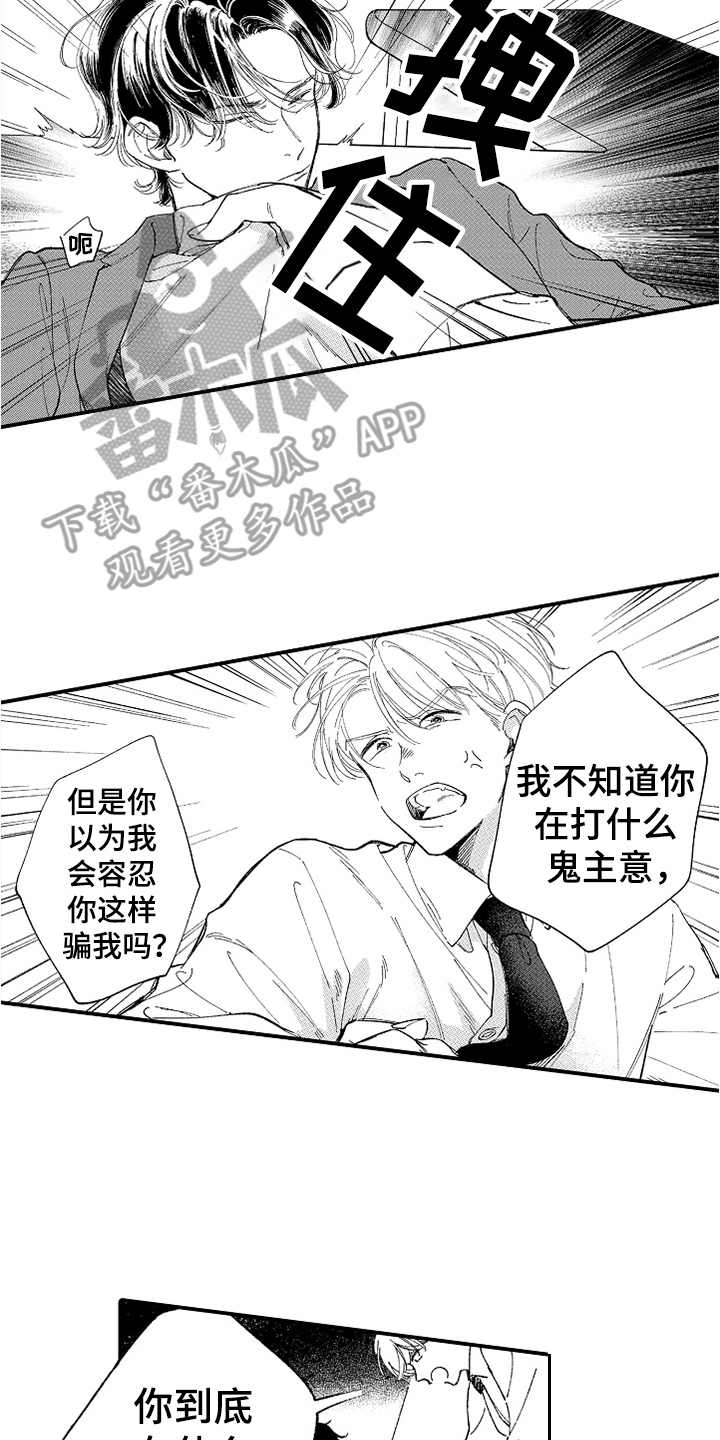 第8话12