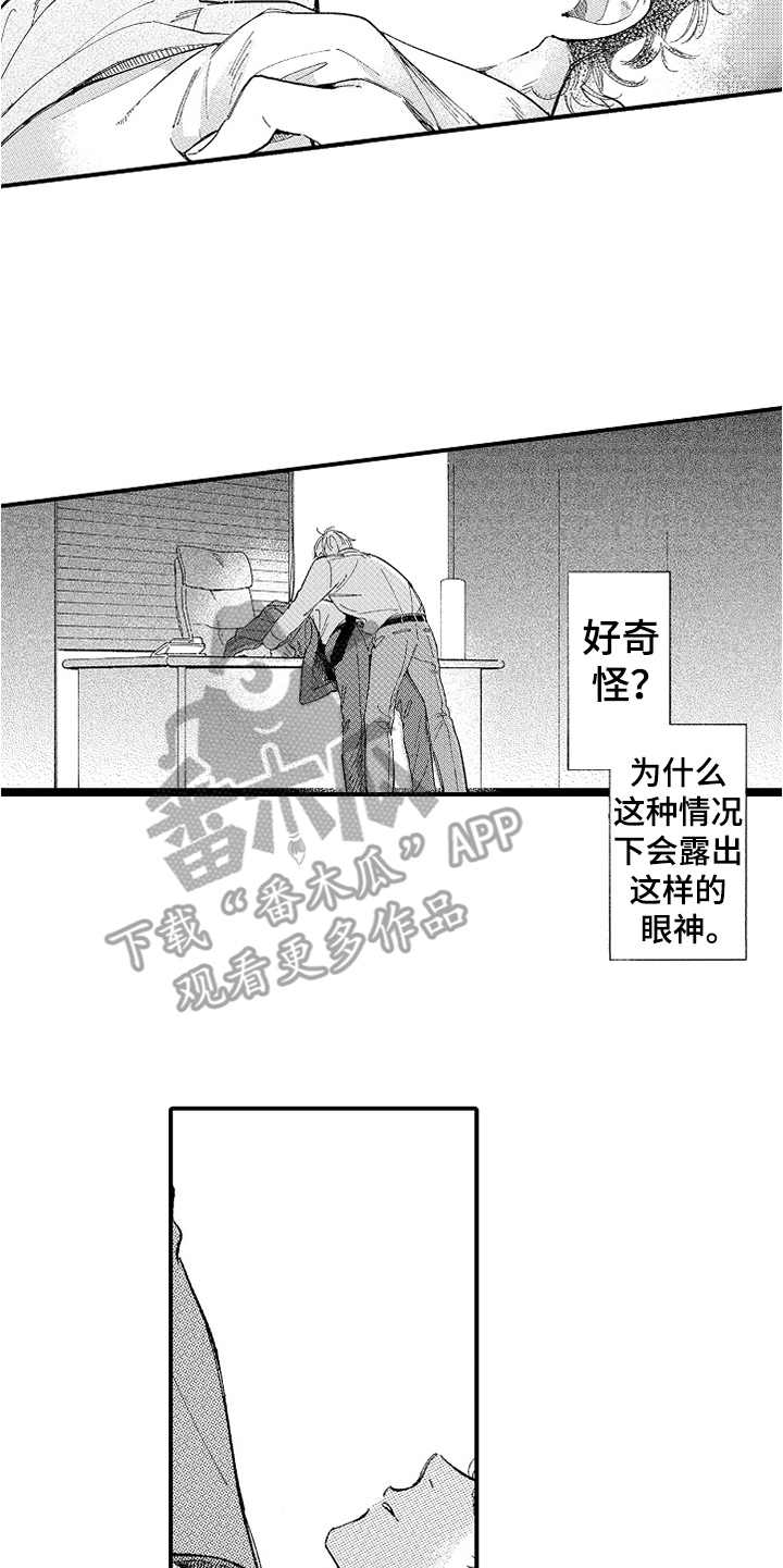 第8话14