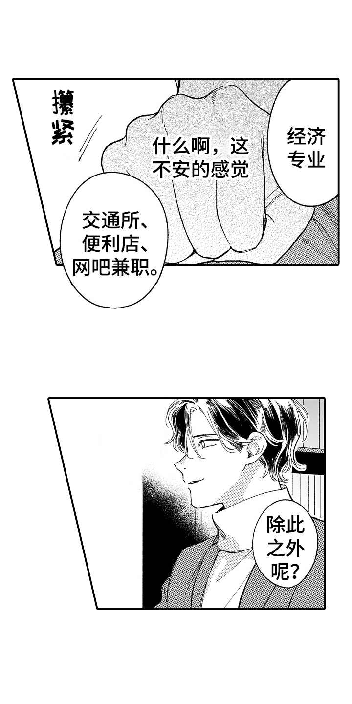 第8话2