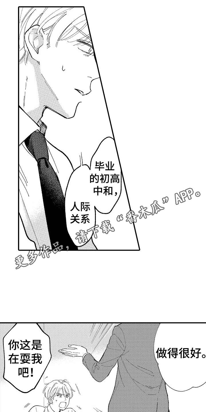 第8话3