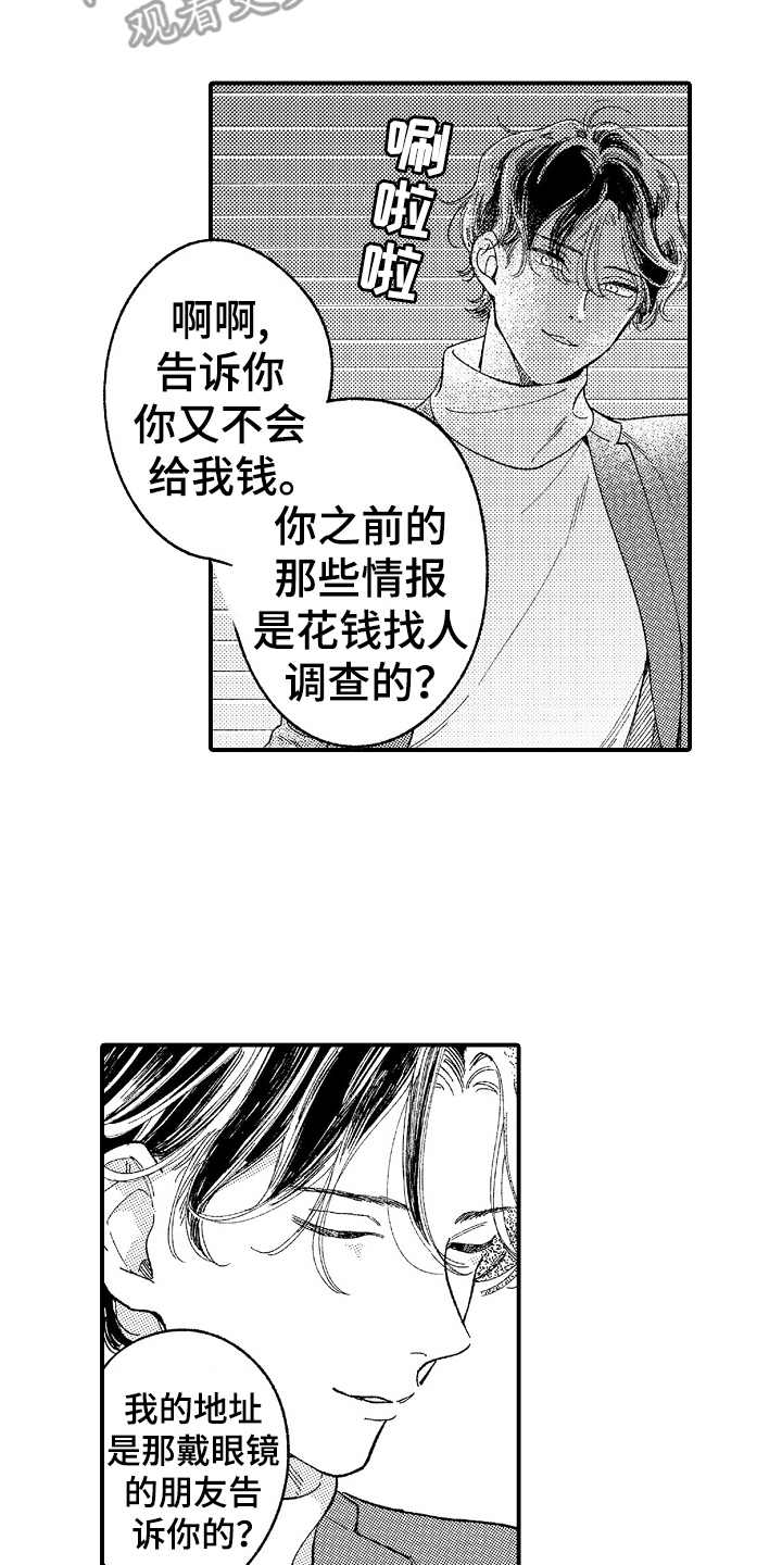 第8话6
