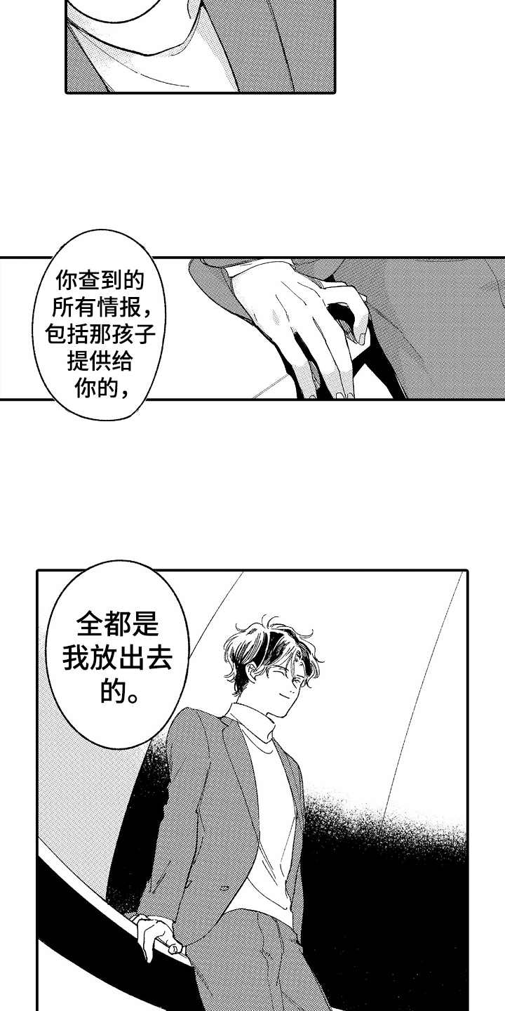 第8话7