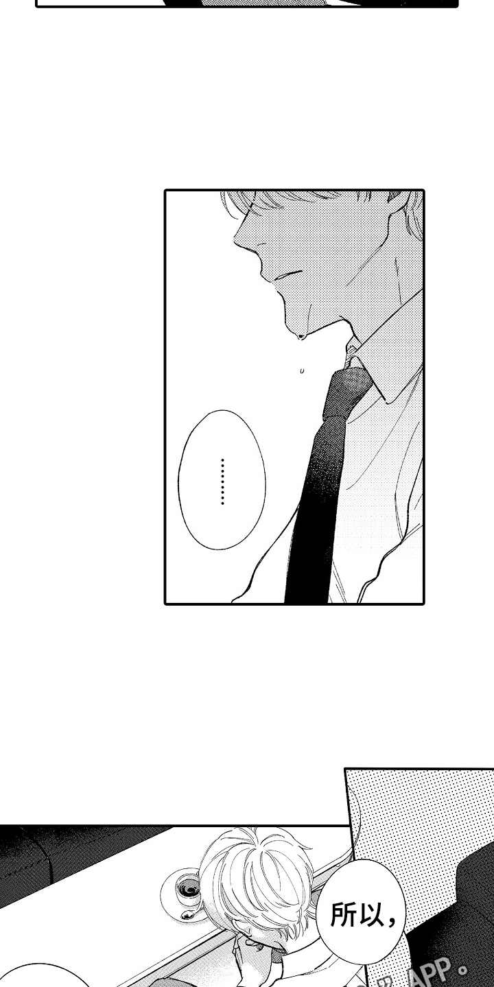 第8话8