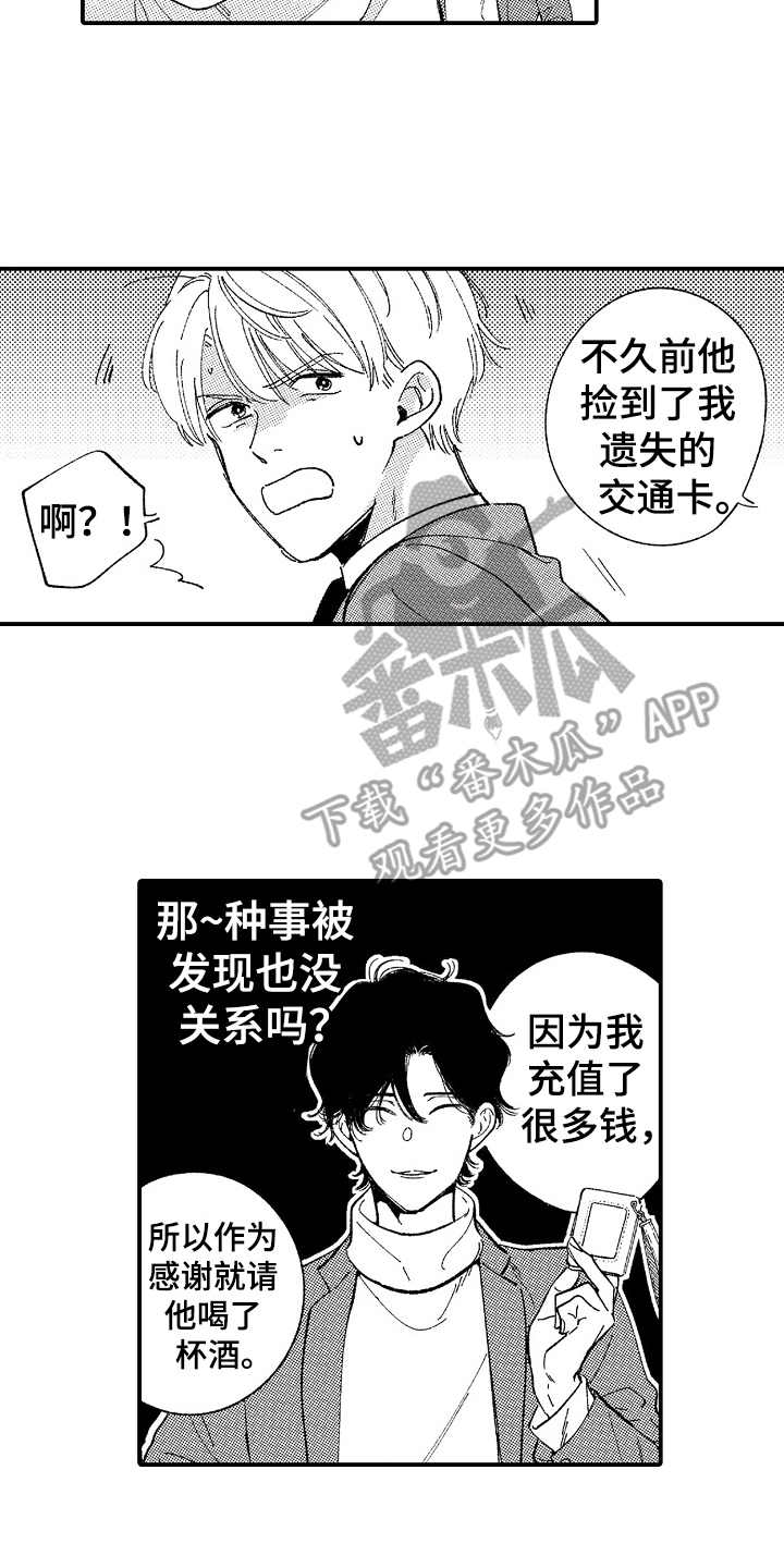 第7话10