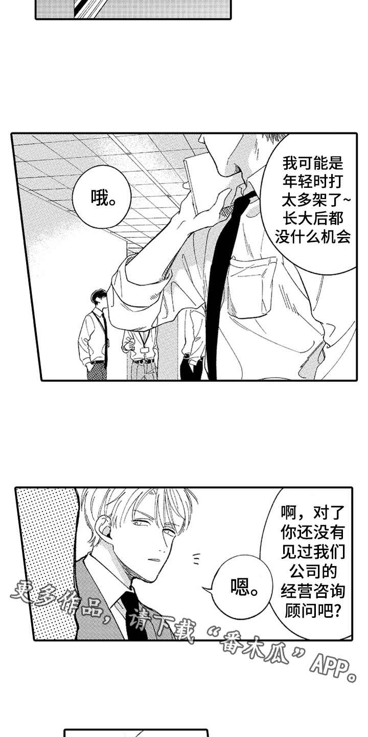 第7话3