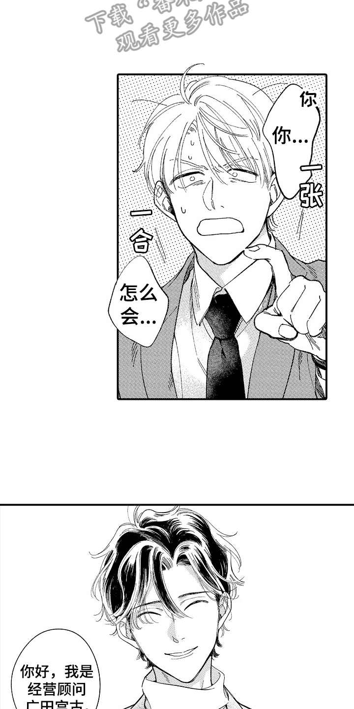 第7话6