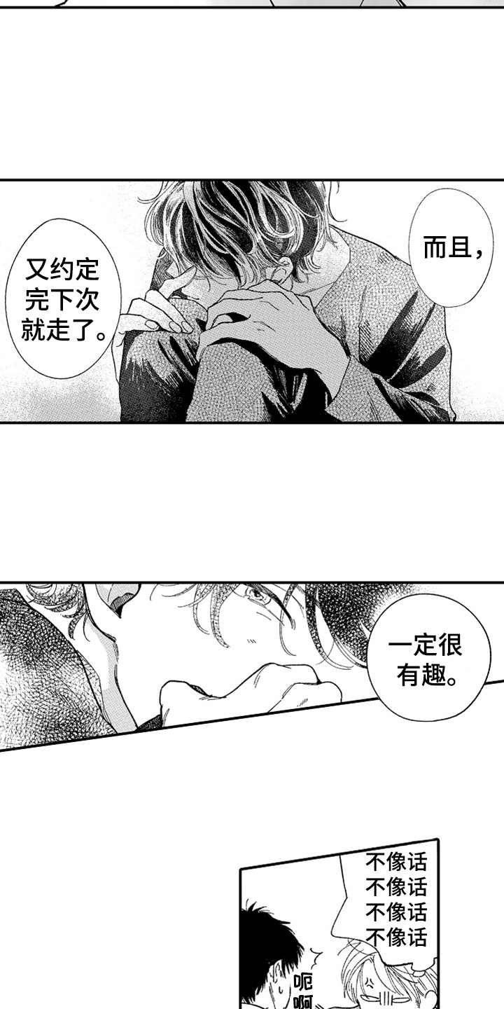 第6话13