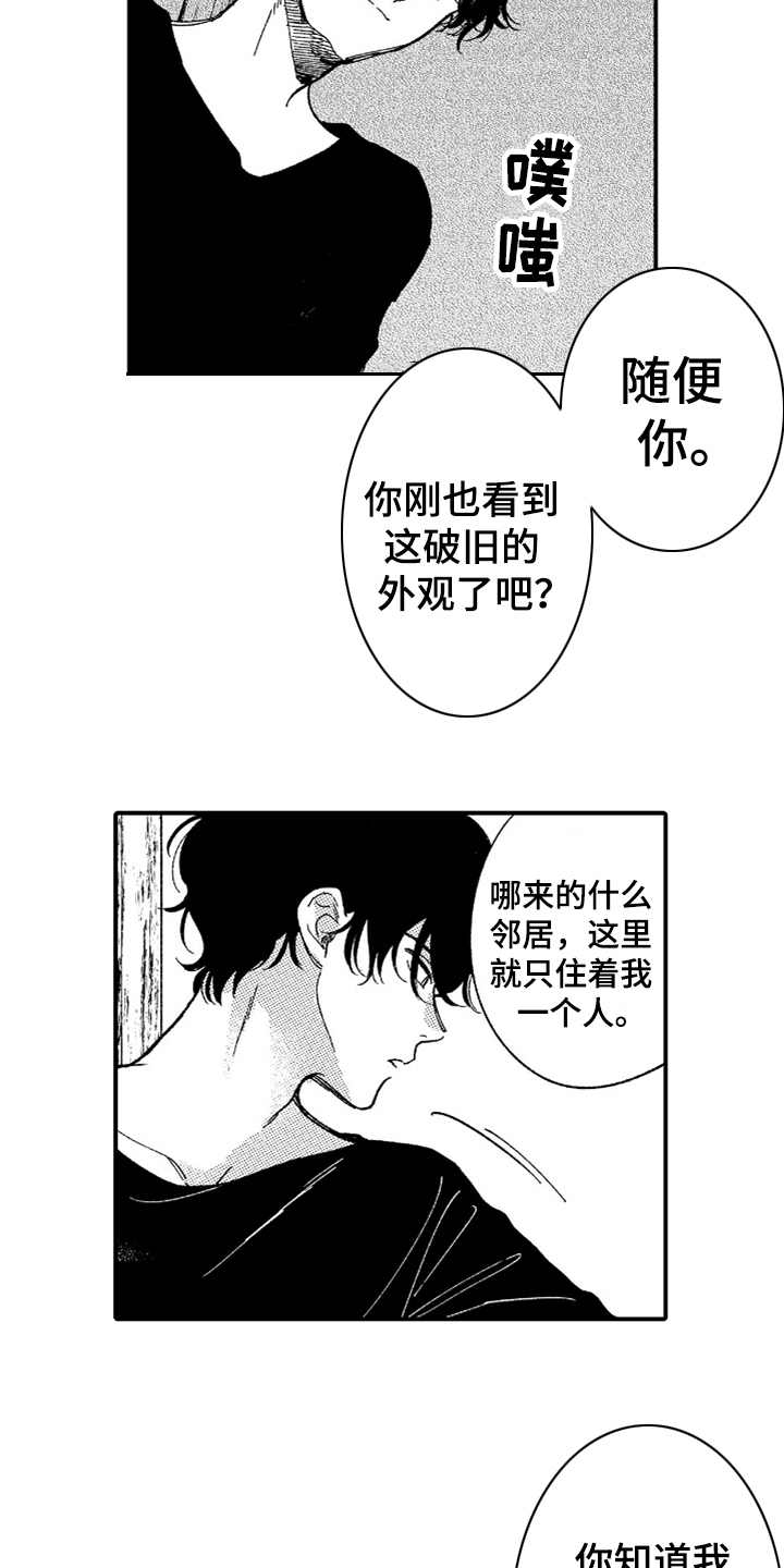 第6话2