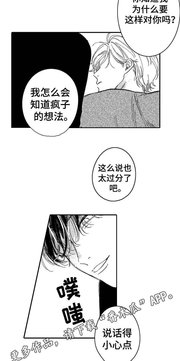 第6话3