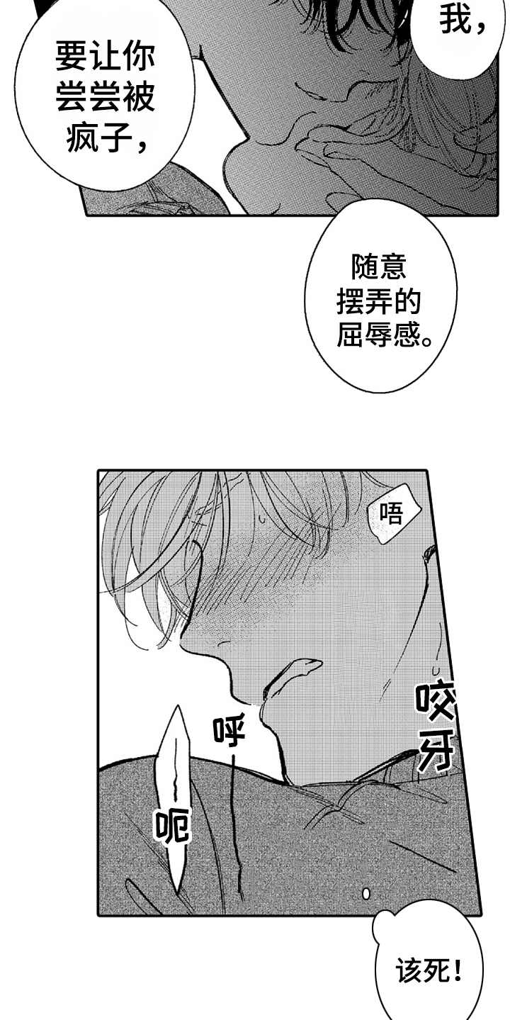第6话5