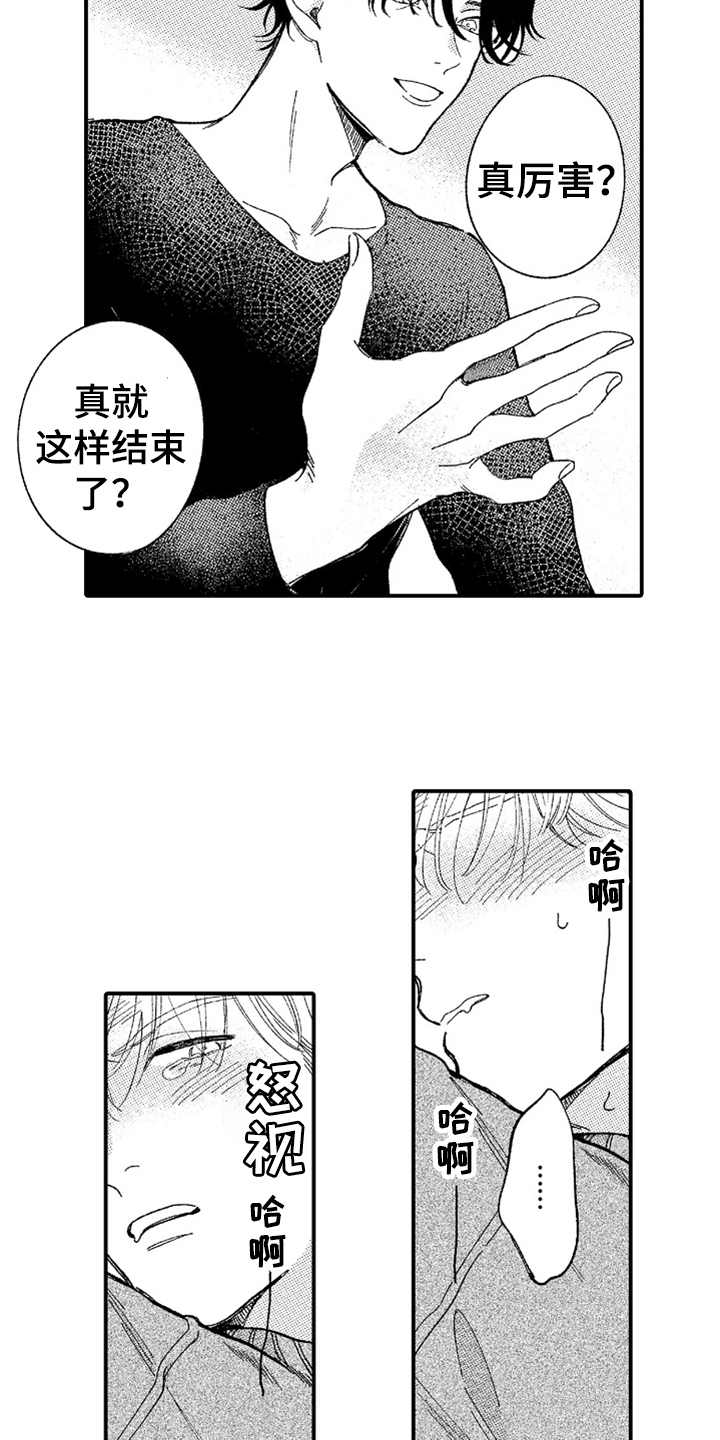 第6话8