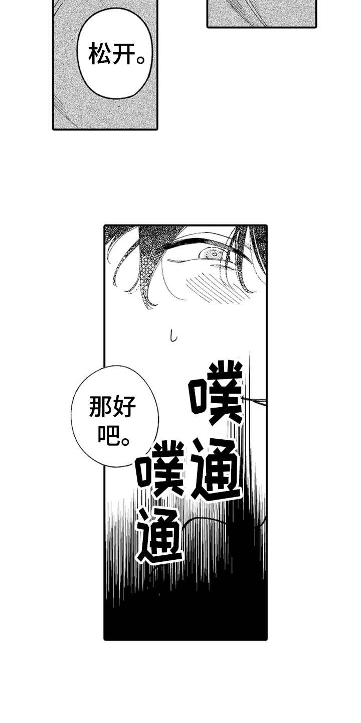 第6话9