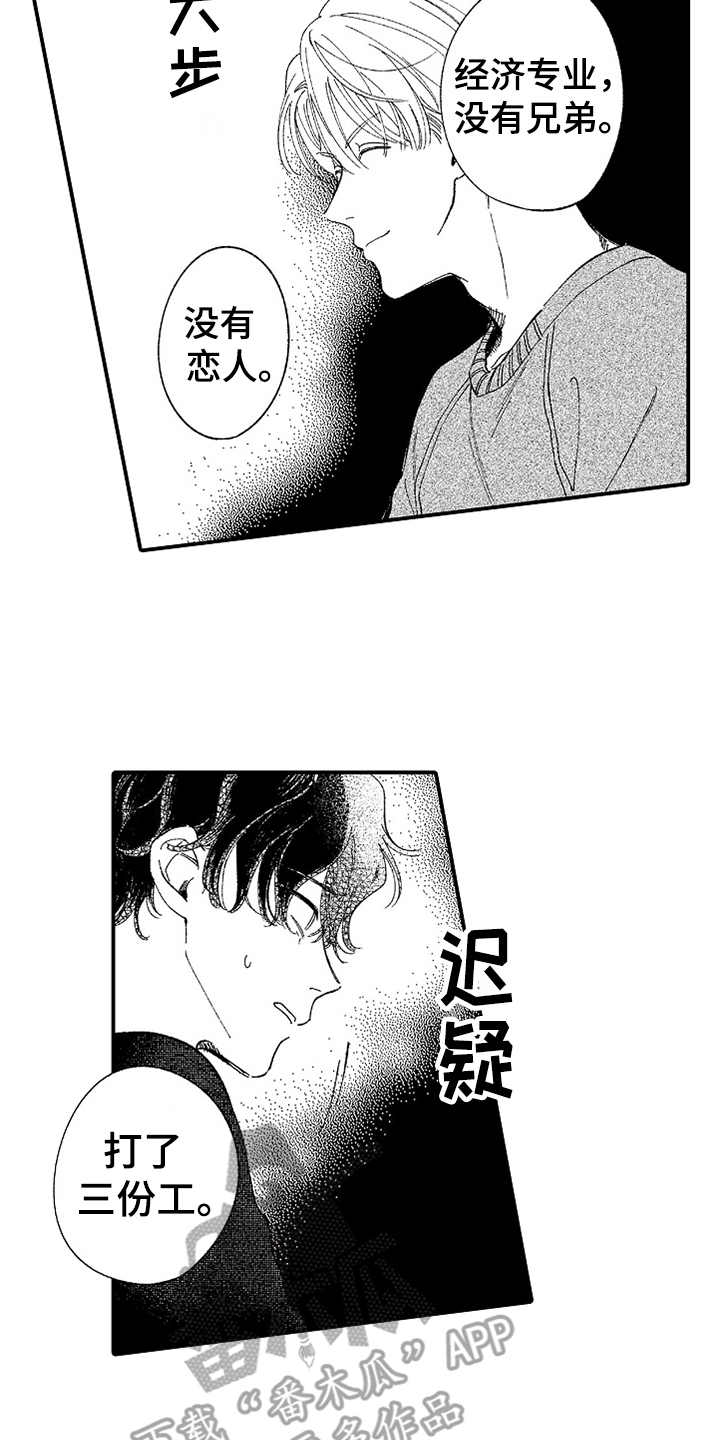 第5话14