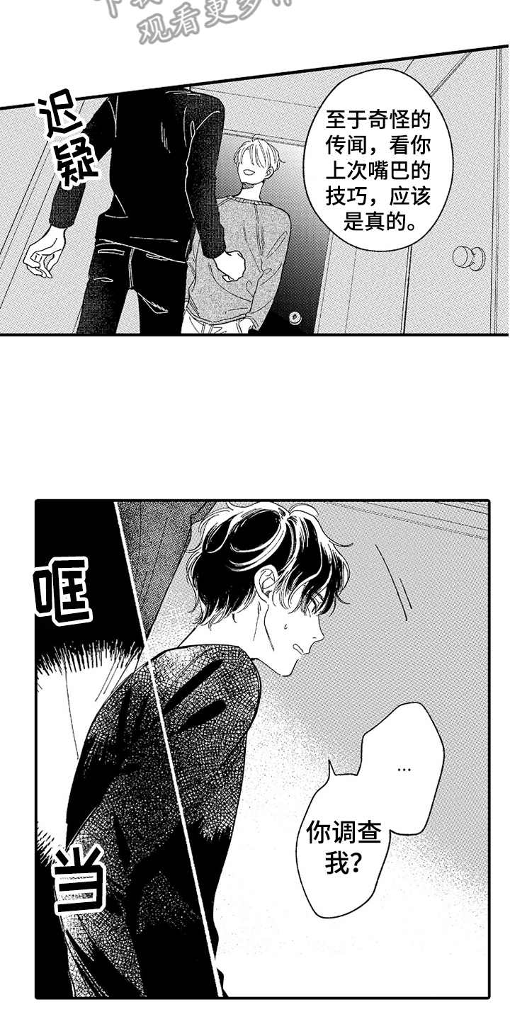 第5话15