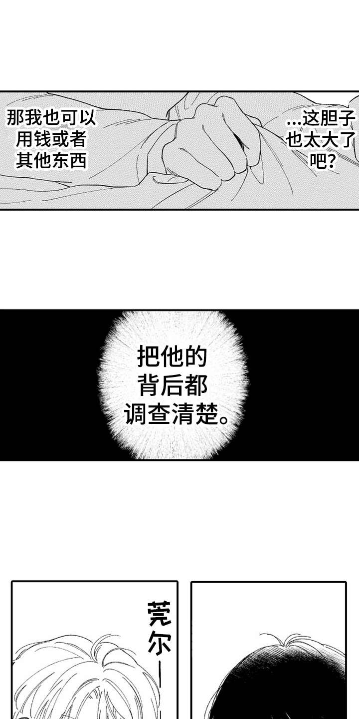 第5话2