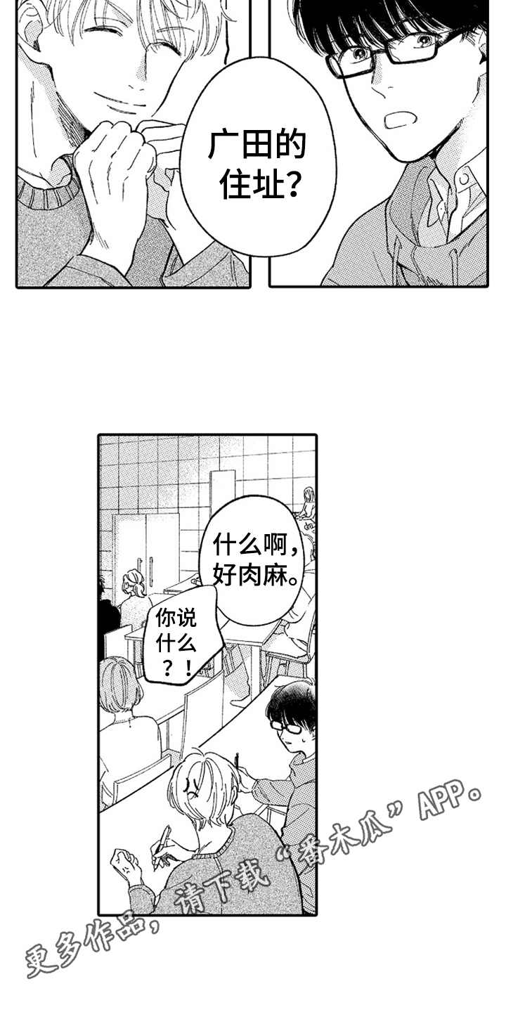 第5话3