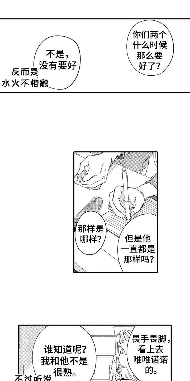 第5话4