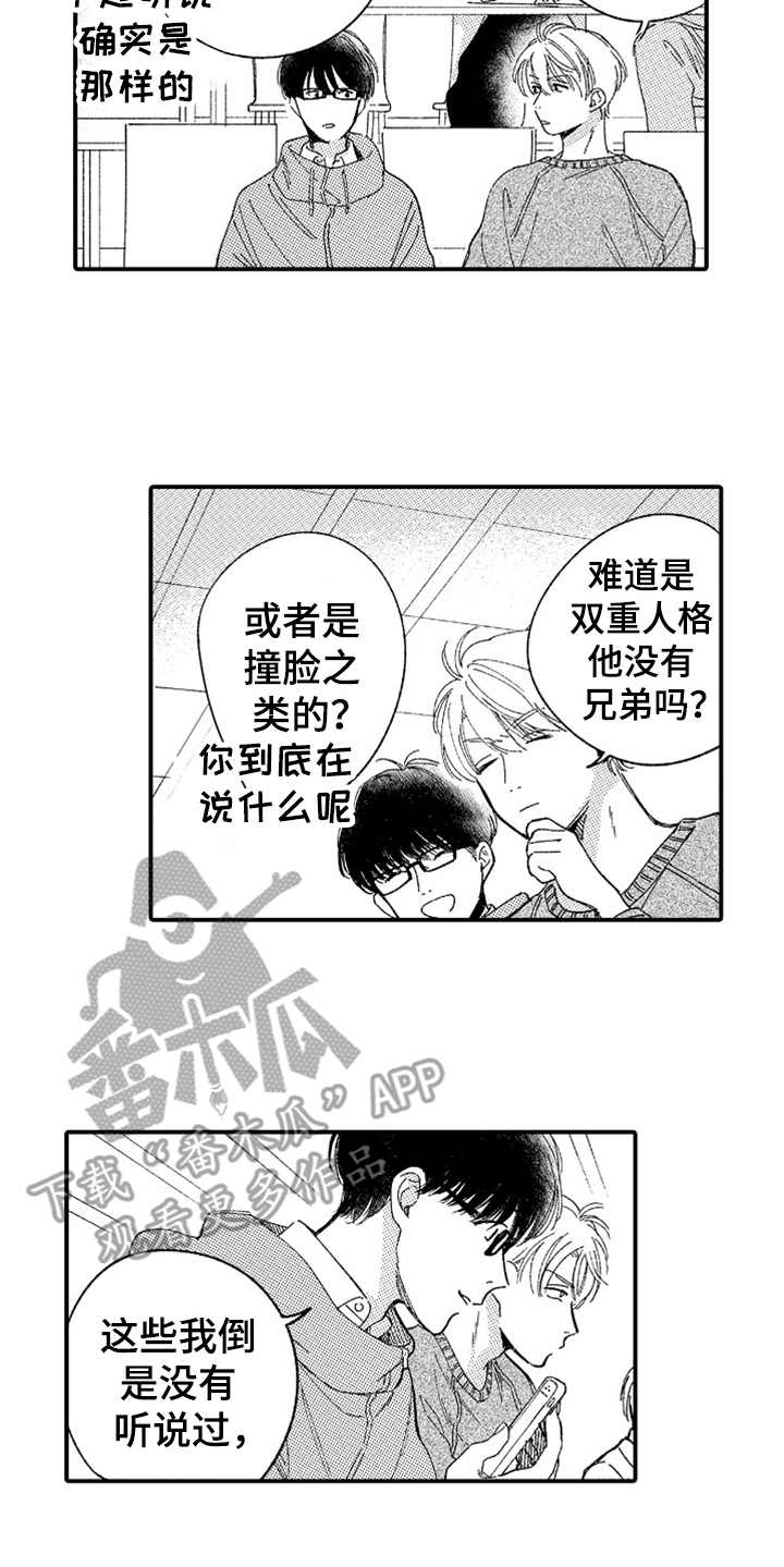 第5话5