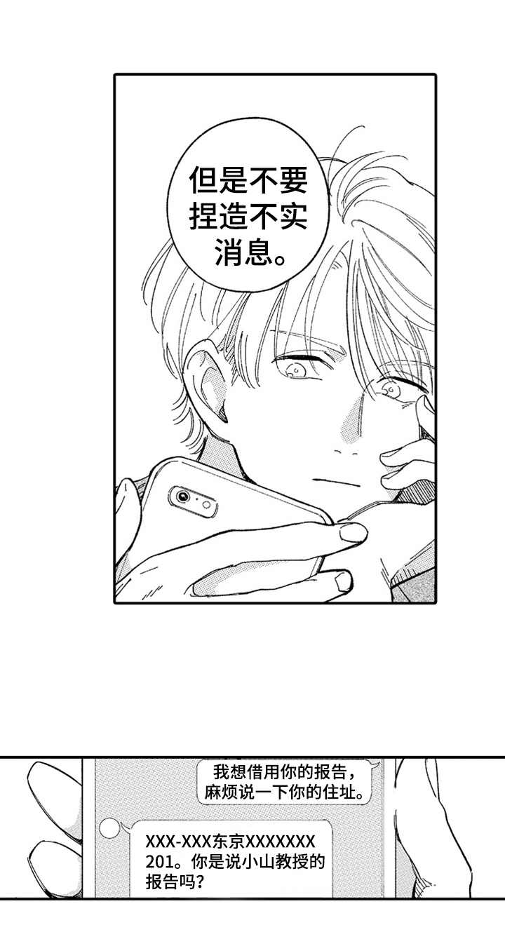 第5话6