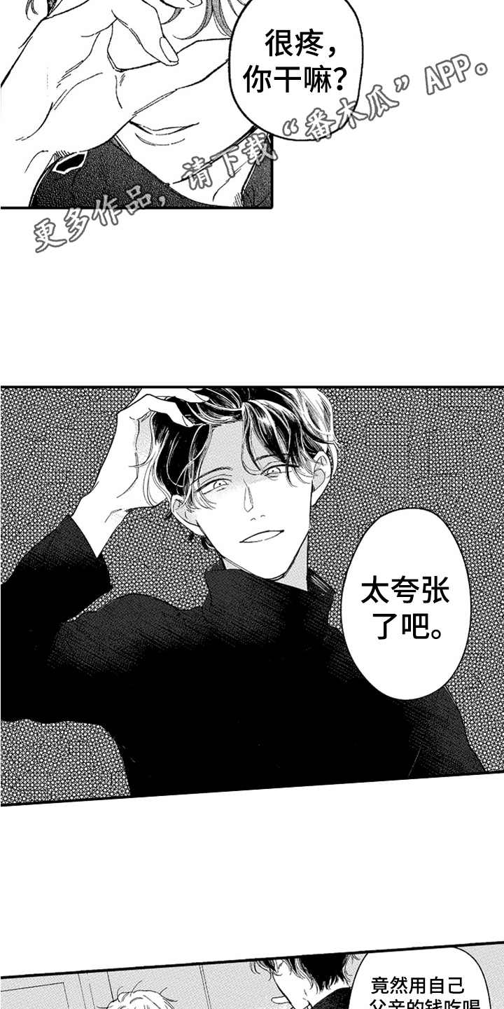 第4话3