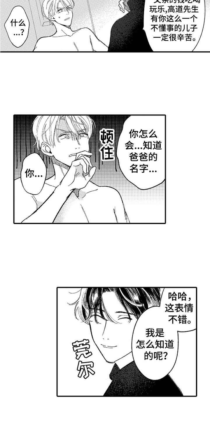 第4话4