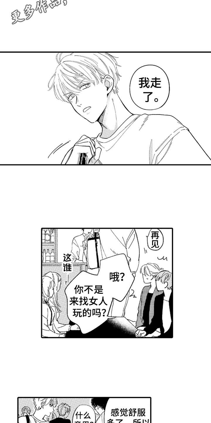 第4话8