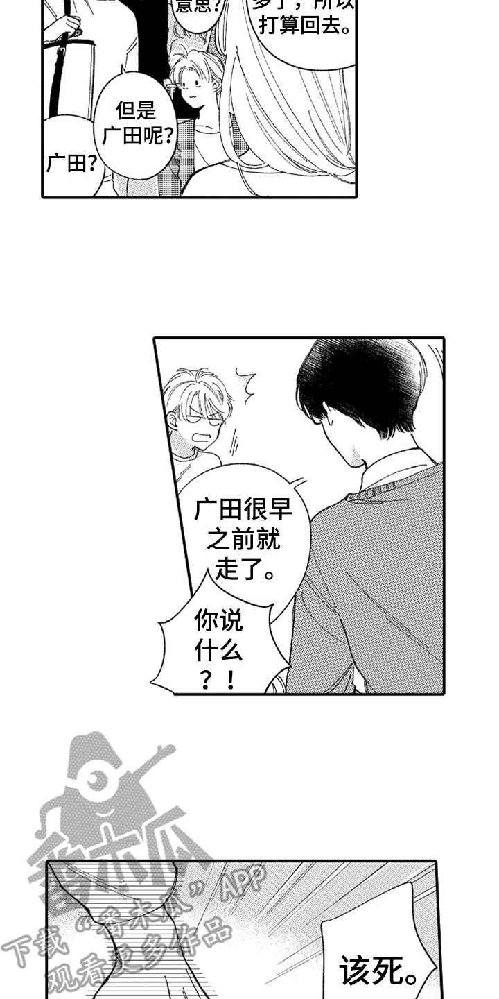 第4话9