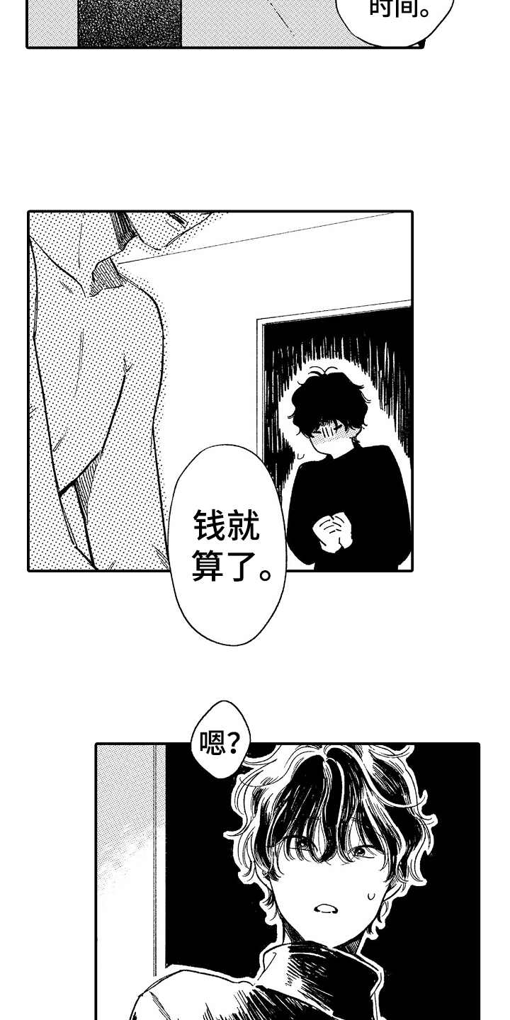 第3话10