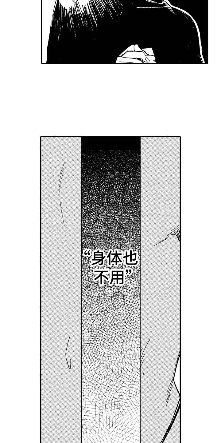 第3话11
