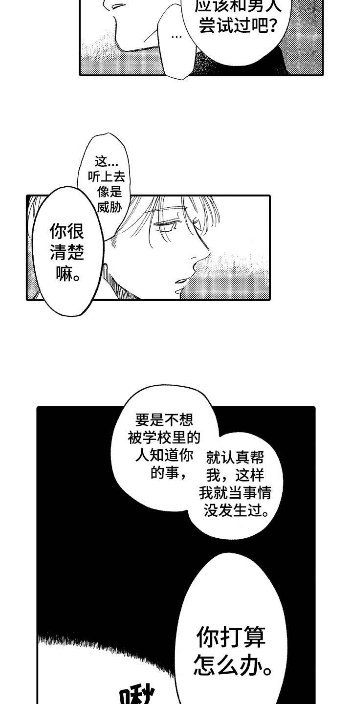 第3话14