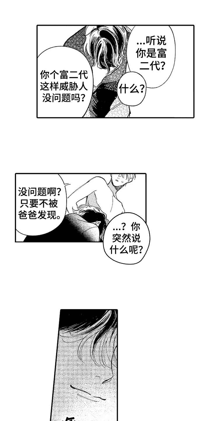 第3话16