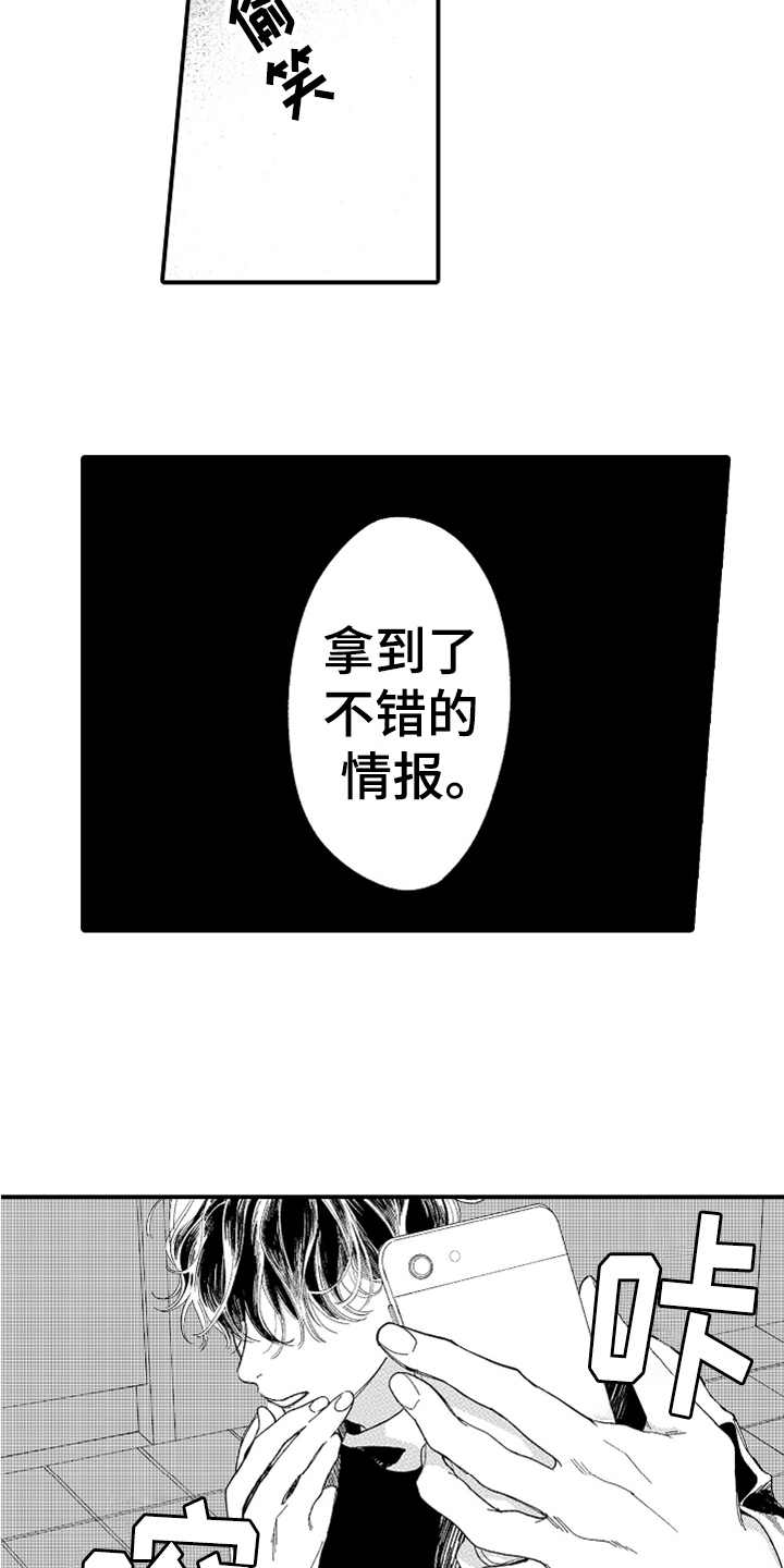 第3话17