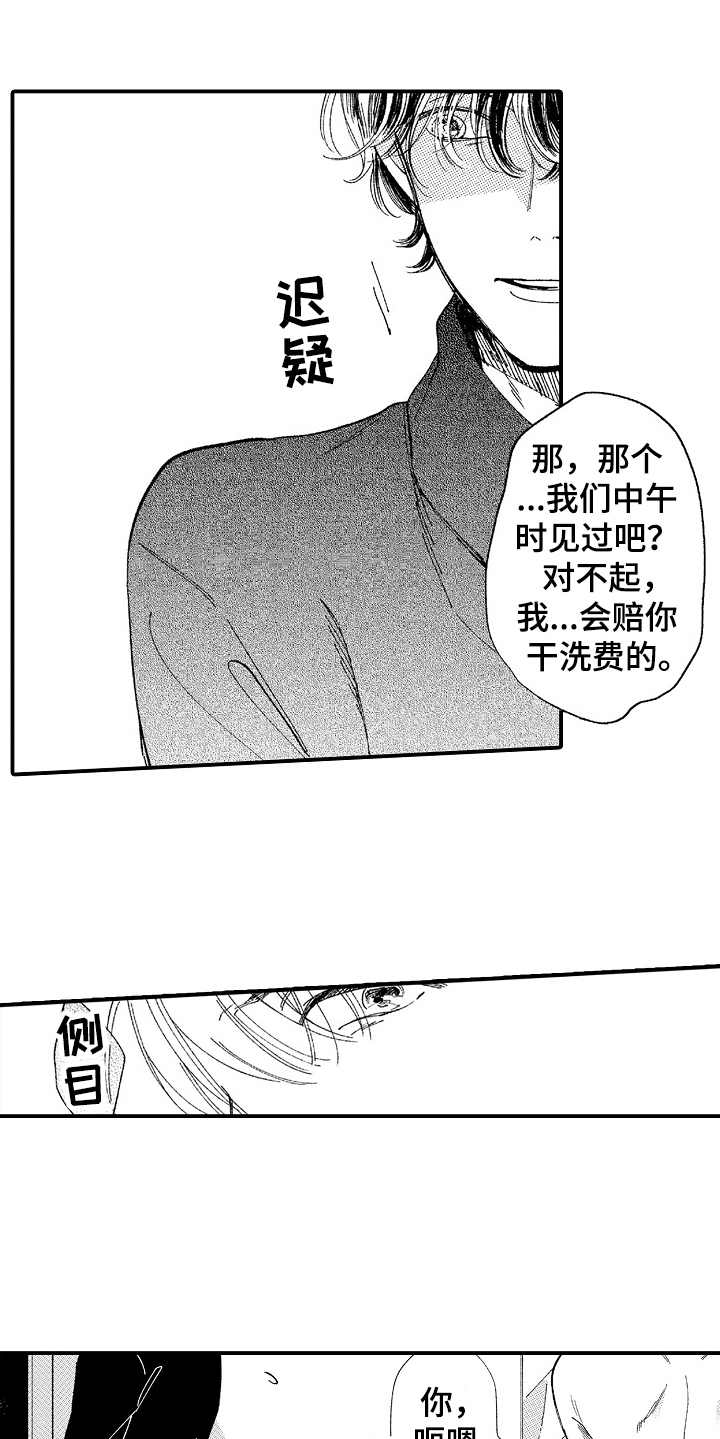 第3话8