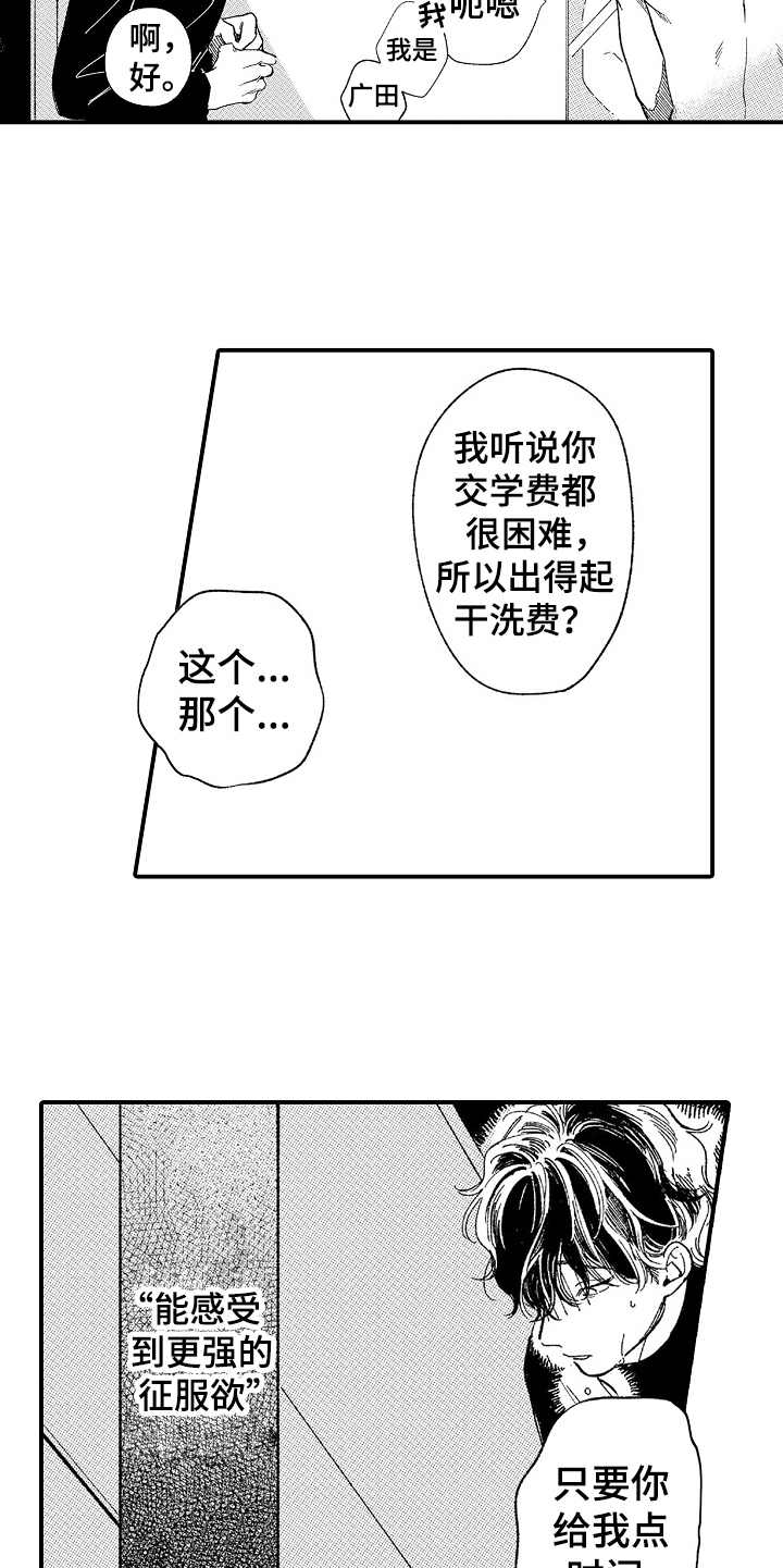 第3话9