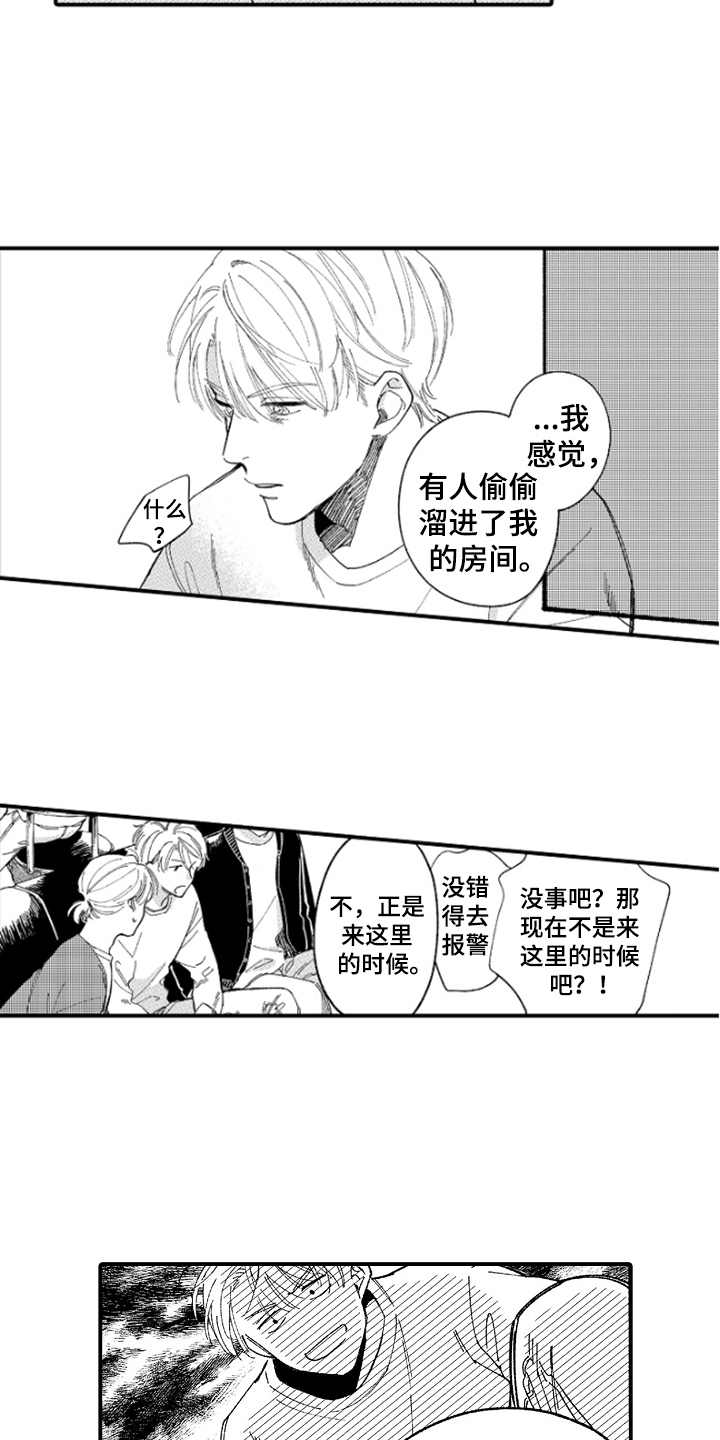 第2话12