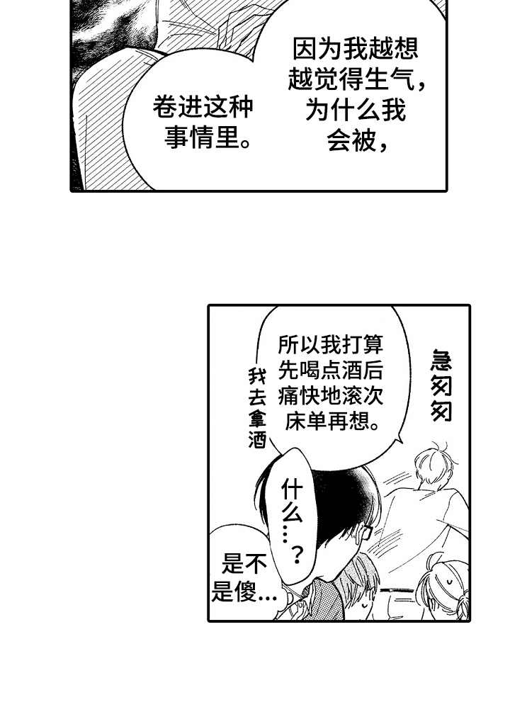 第2话13