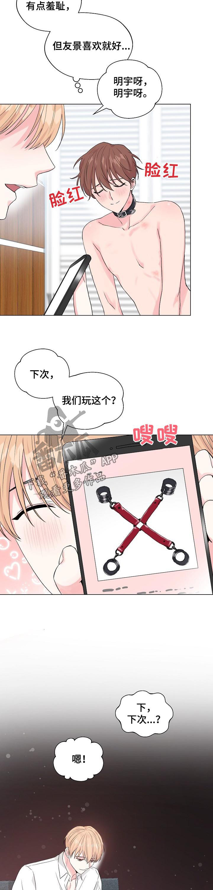 第93话7
