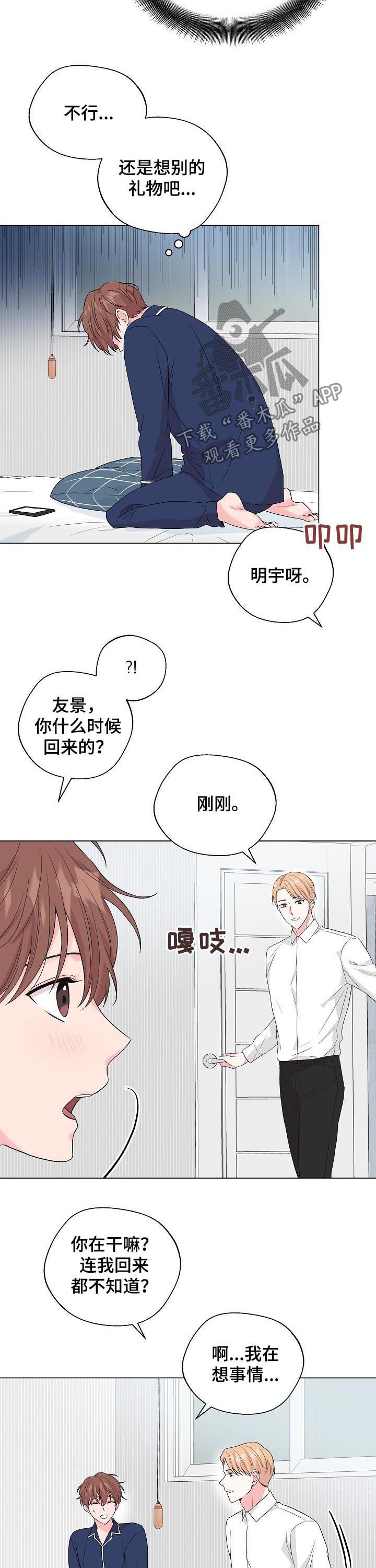 第92话3