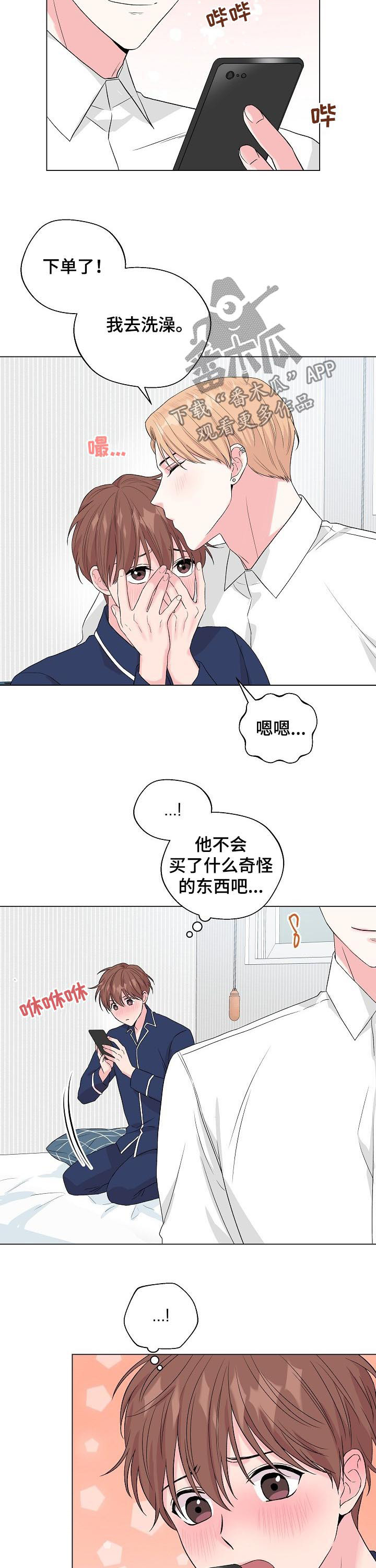 第92话9