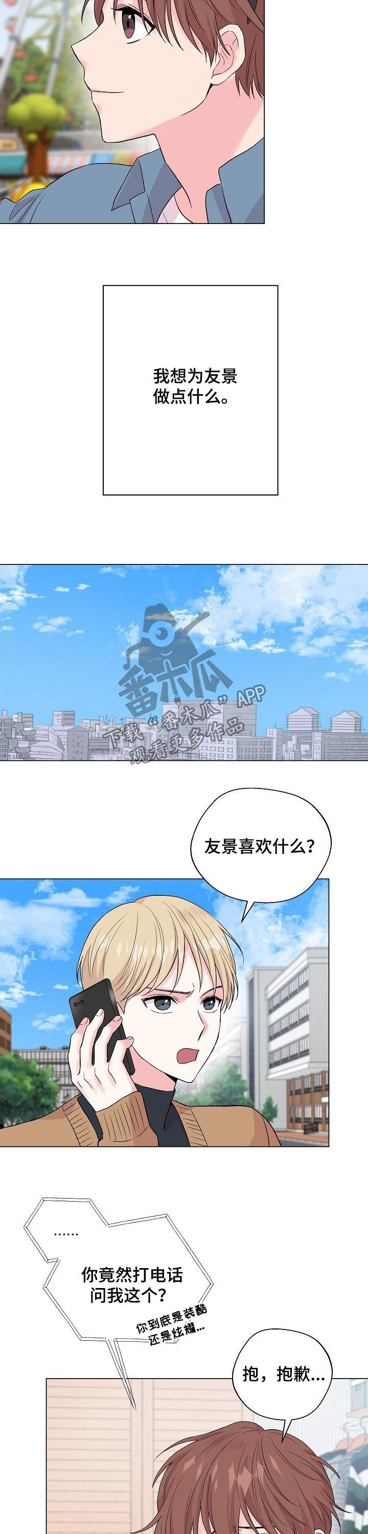 第91话8