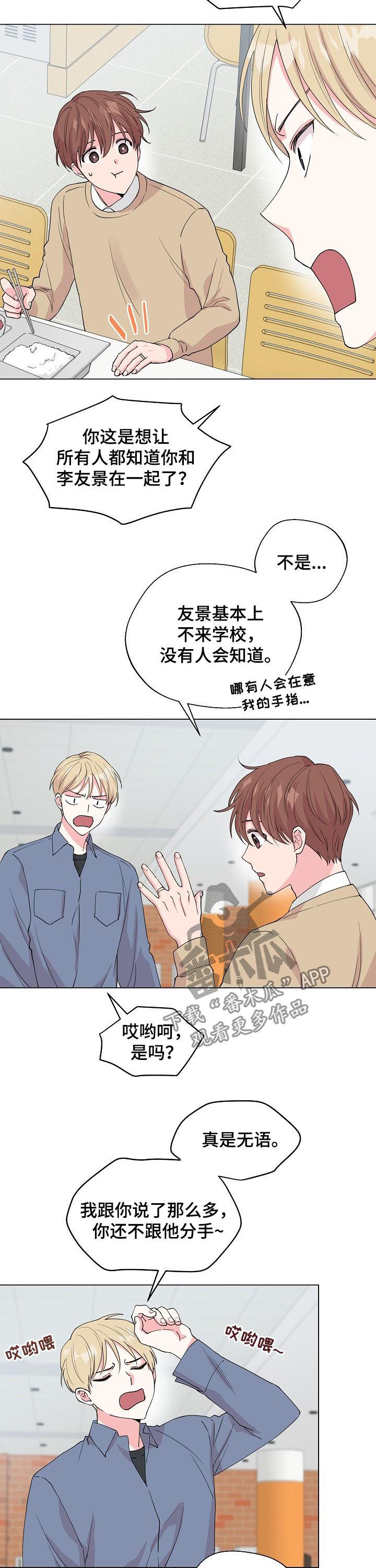 第90话3