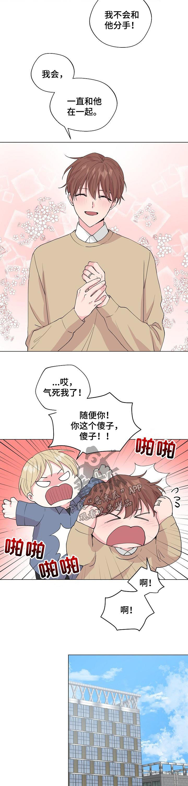 第90话4