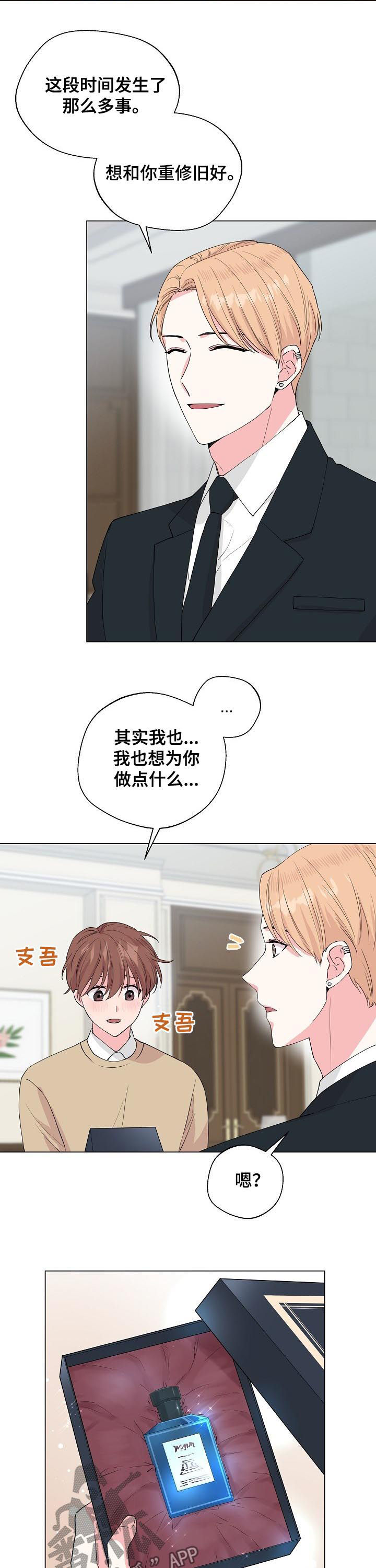 第90话8