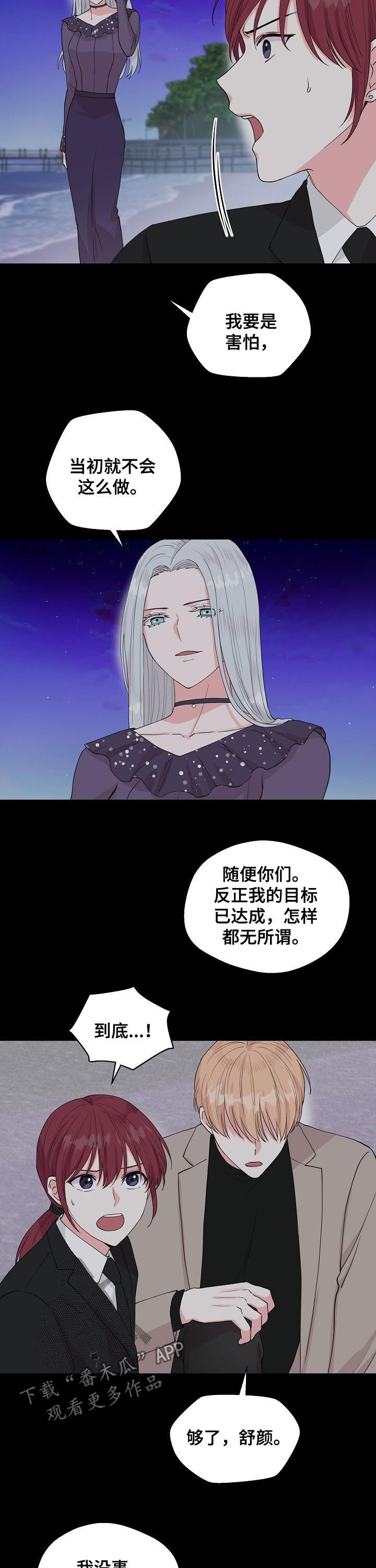 第89话7