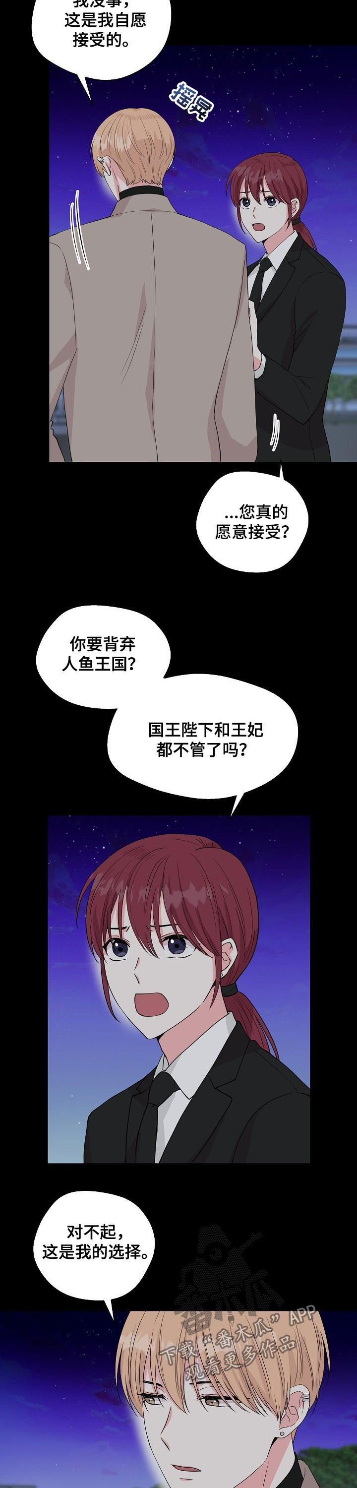 第89话8
