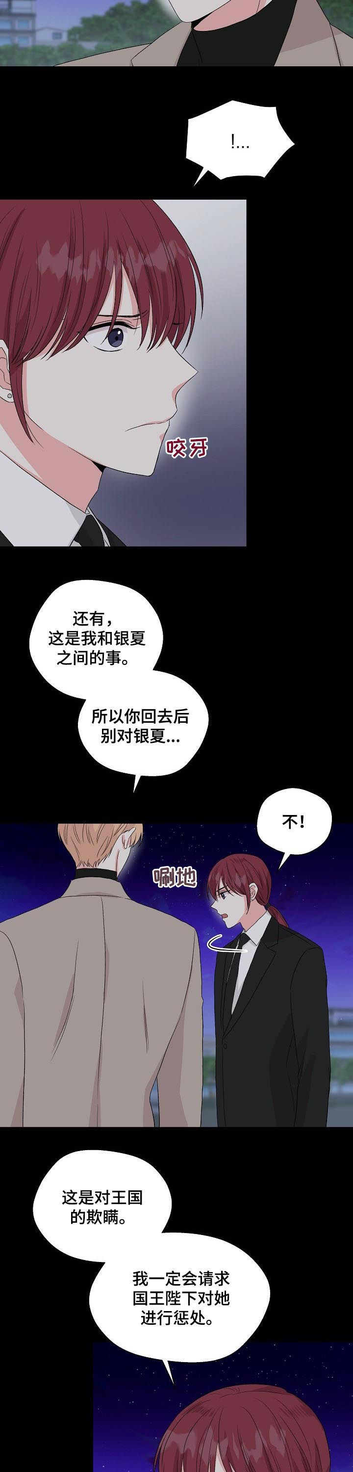 第89话9