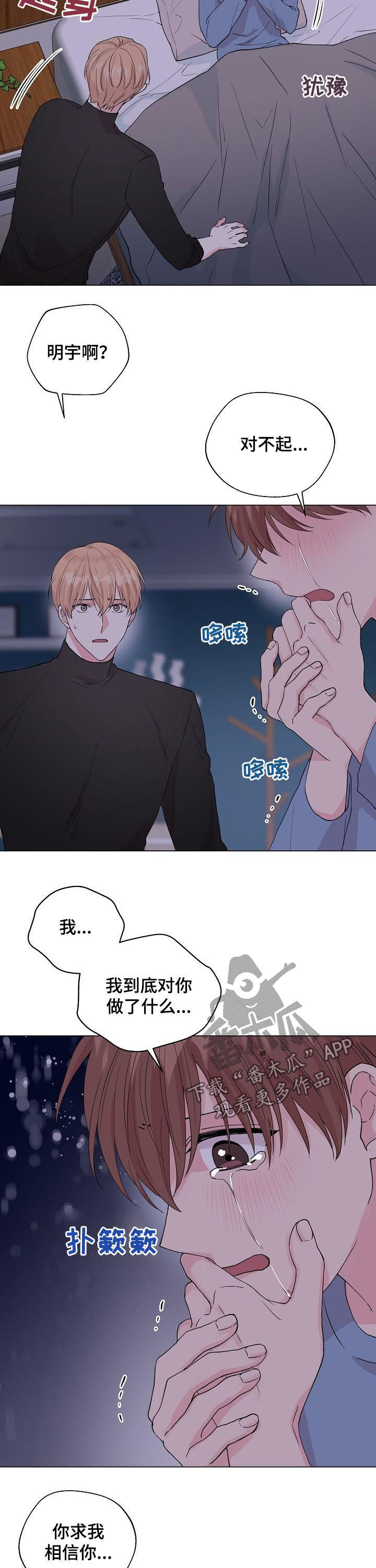 第87话8
