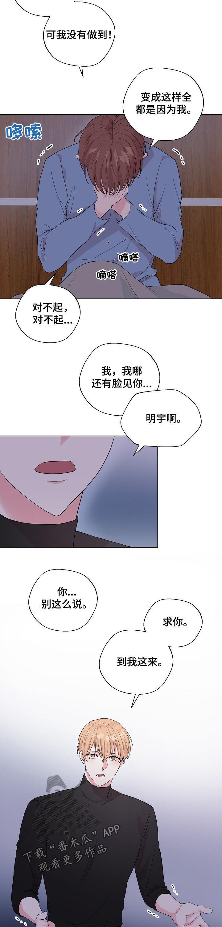 第87话9