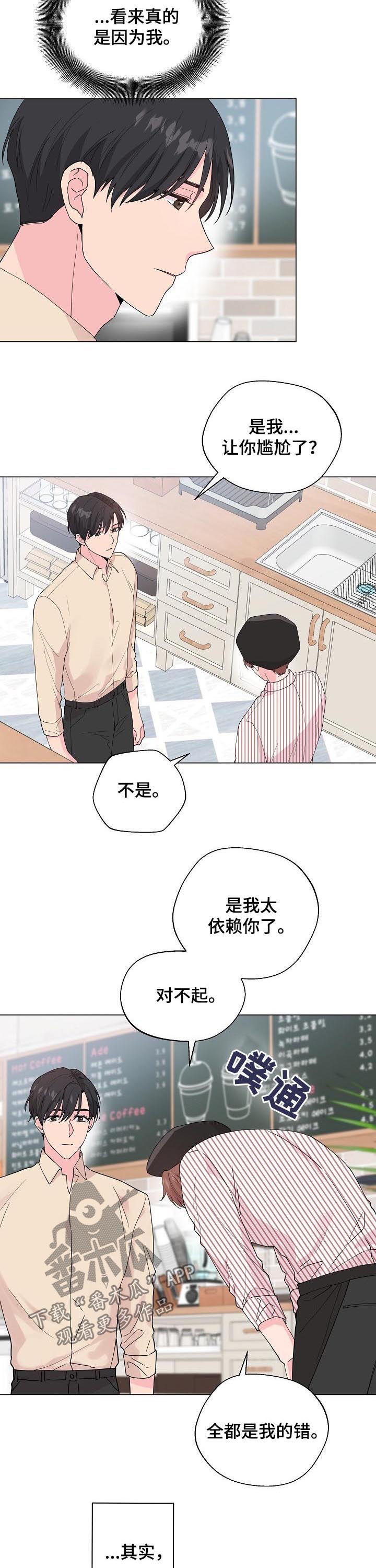 第86话2